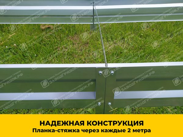 Грядка «Усиленная» оцинкованная (высота 15 см) — изображение 8